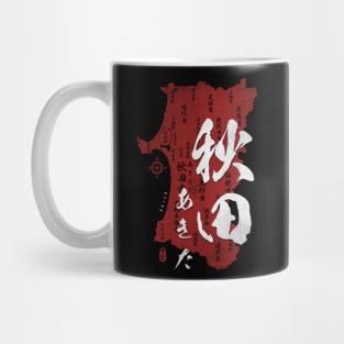 Map of Akita Japan with Calligraphy Kanji Mug